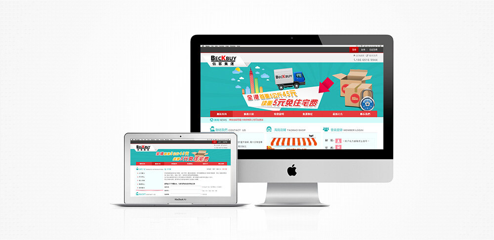 东莞佰客思电子商务有限公司-外贸\/出口\/物流-