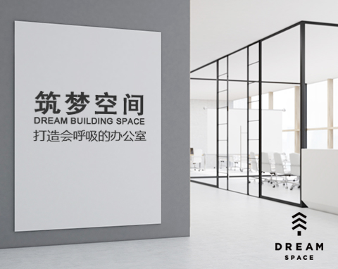 筑夢空間運營管理（北京）有限公司