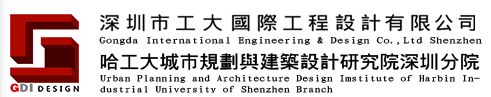 【签约】深圳市工大国际工程设计有限企业定制网站制作