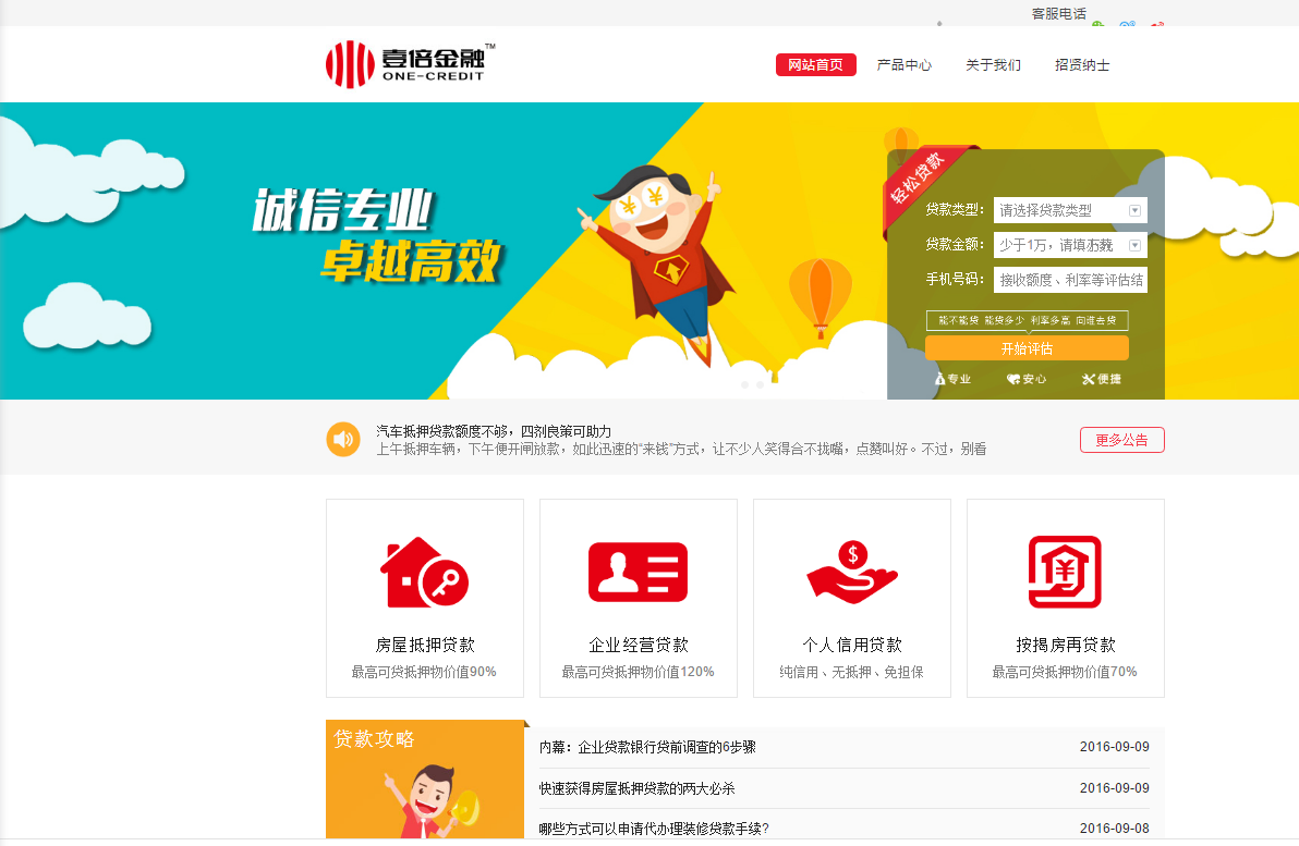 重庆有名的网站建设企业_(重庆建网站哪家售后服务比较好)