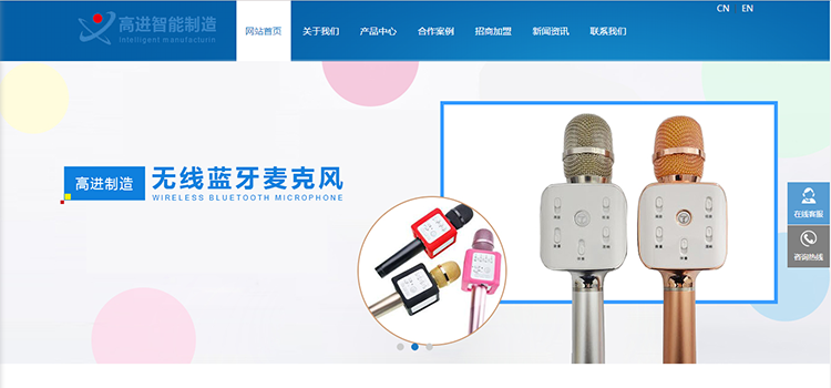 【签约】深圳市高进智能制造科技有限企业网站设计