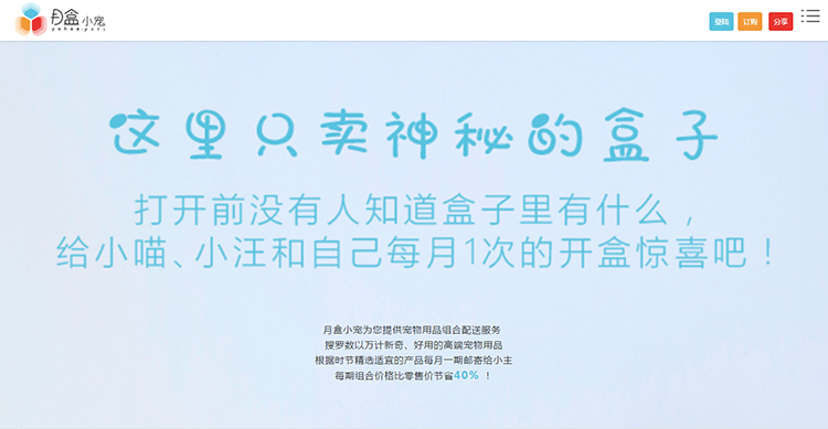 【签约】深圳市优盒科技有限公司网站设计