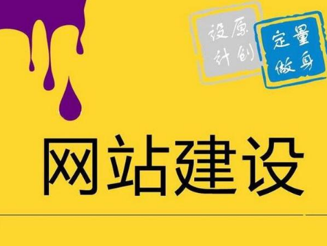 网站建设如何才能在变化中抓住消费者？这些新趋势要了解！