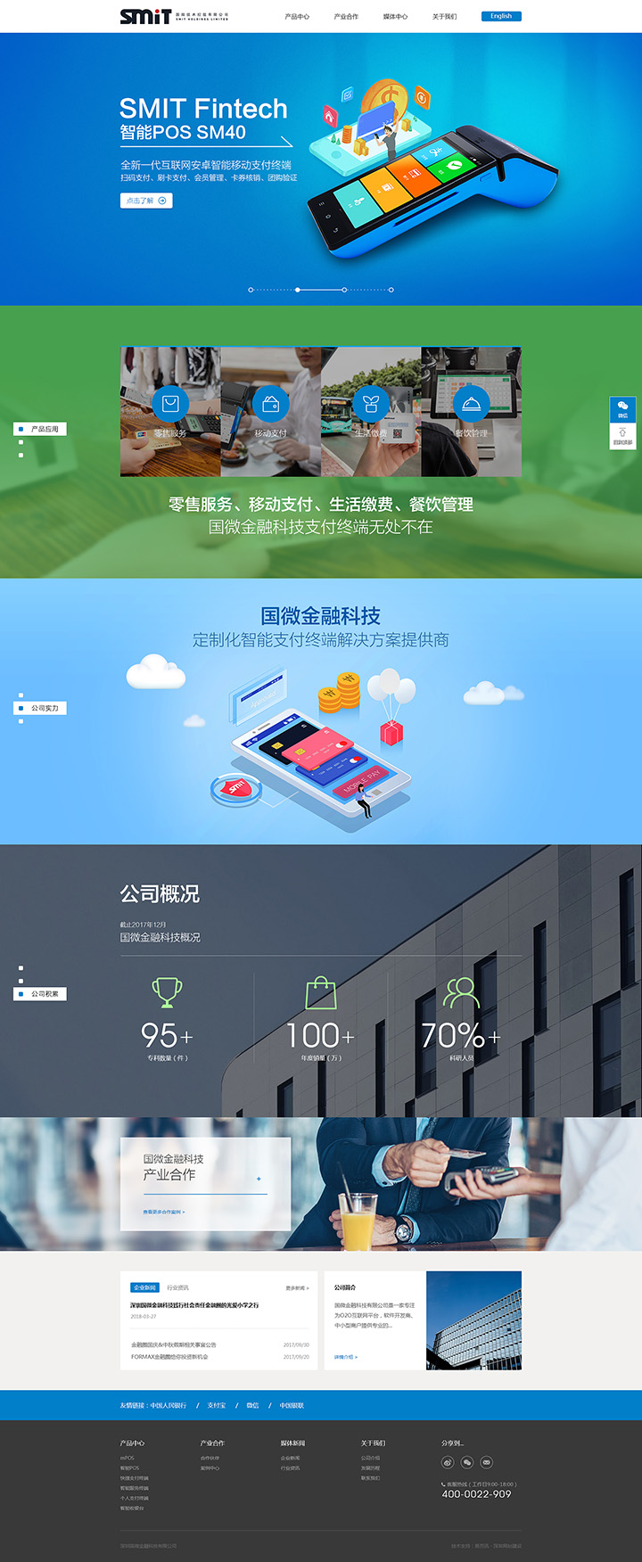 【签约】深圳国微技术有限公司产品官网建设