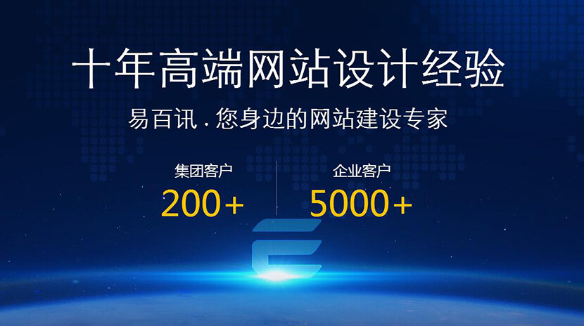 深圳建站企业哪家好 新葡萄京娱乐网站您身边的互联网营销新葡萄京娱乐场专家