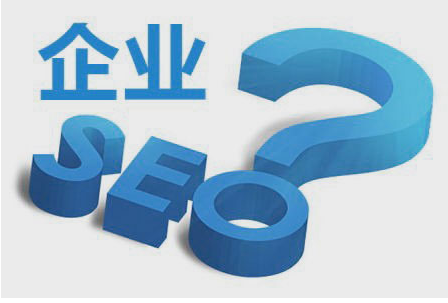 网站SEO优化