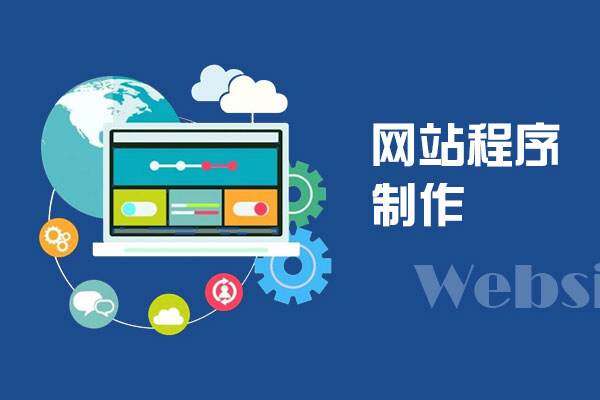 如何建设网站 有哪些方法呢