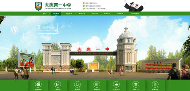 学校网站怎么建设