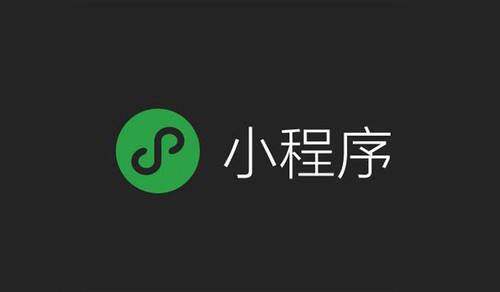 微信公众号小程序是怎么制作的