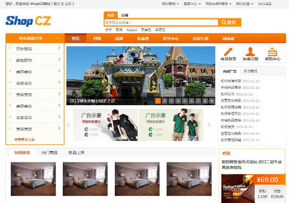 b2c网站怎么建设