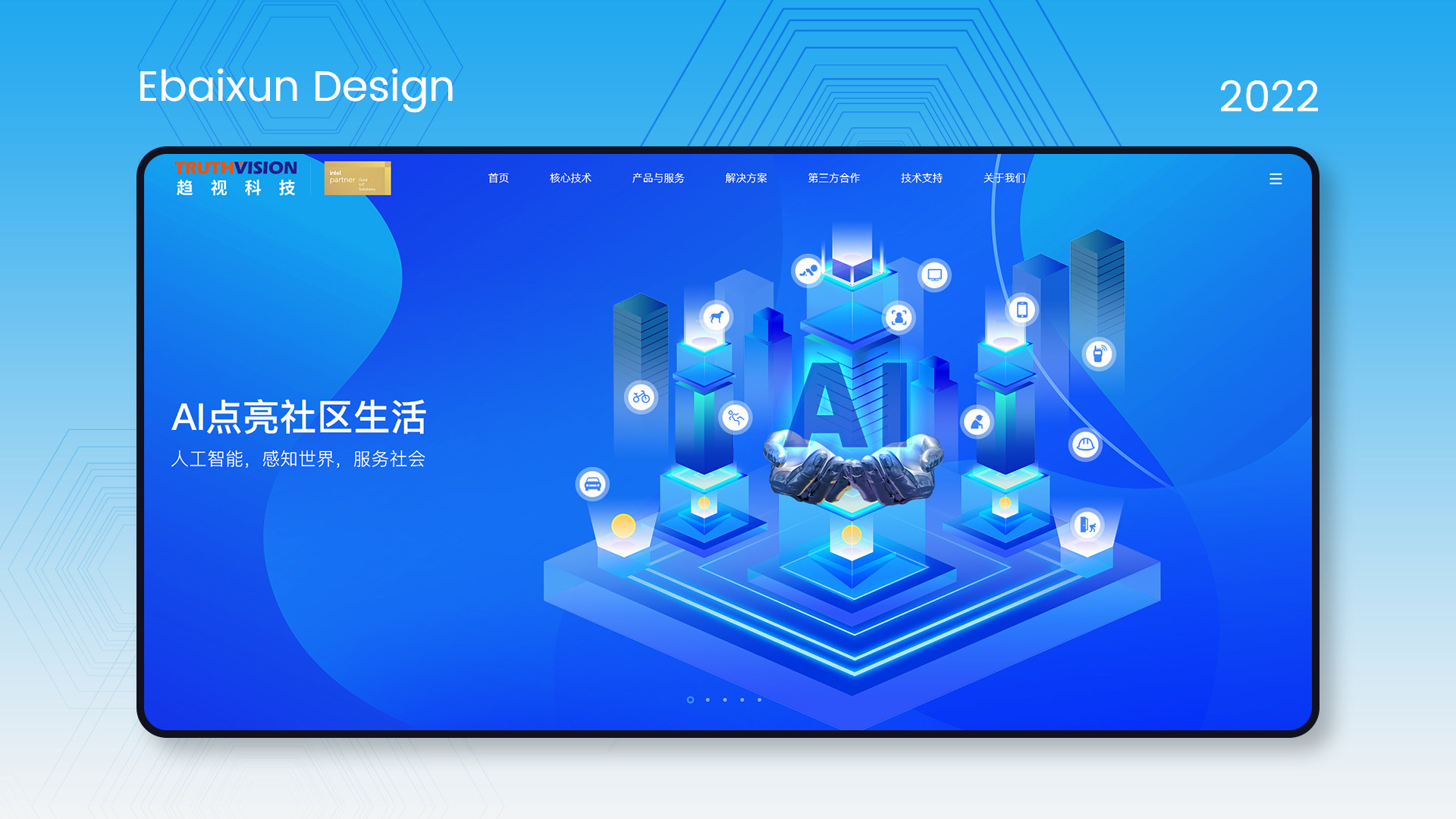 上海趋视-首页Banner.png